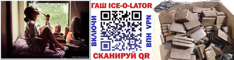 ГАШИШ ice o lator  Ессентукская 