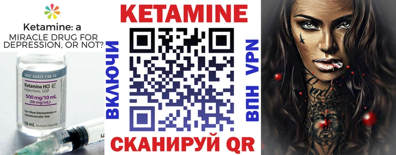 Кетамин VHQ  купить закладку  Ессентукская 